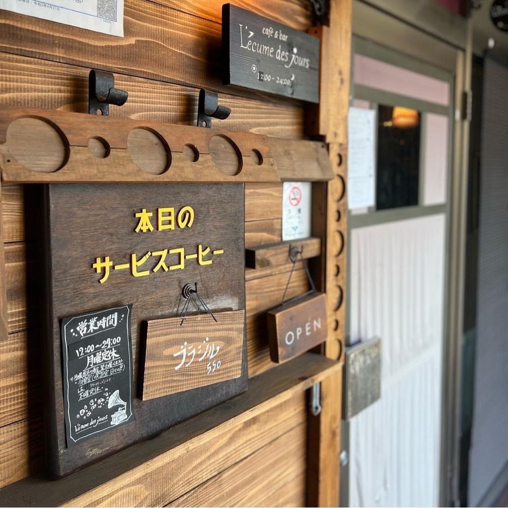 おでかけ探検部さんが投稿したレキュム・デ・ジュール（cafe&bar Lecume des Jours）に関する口コミの画像