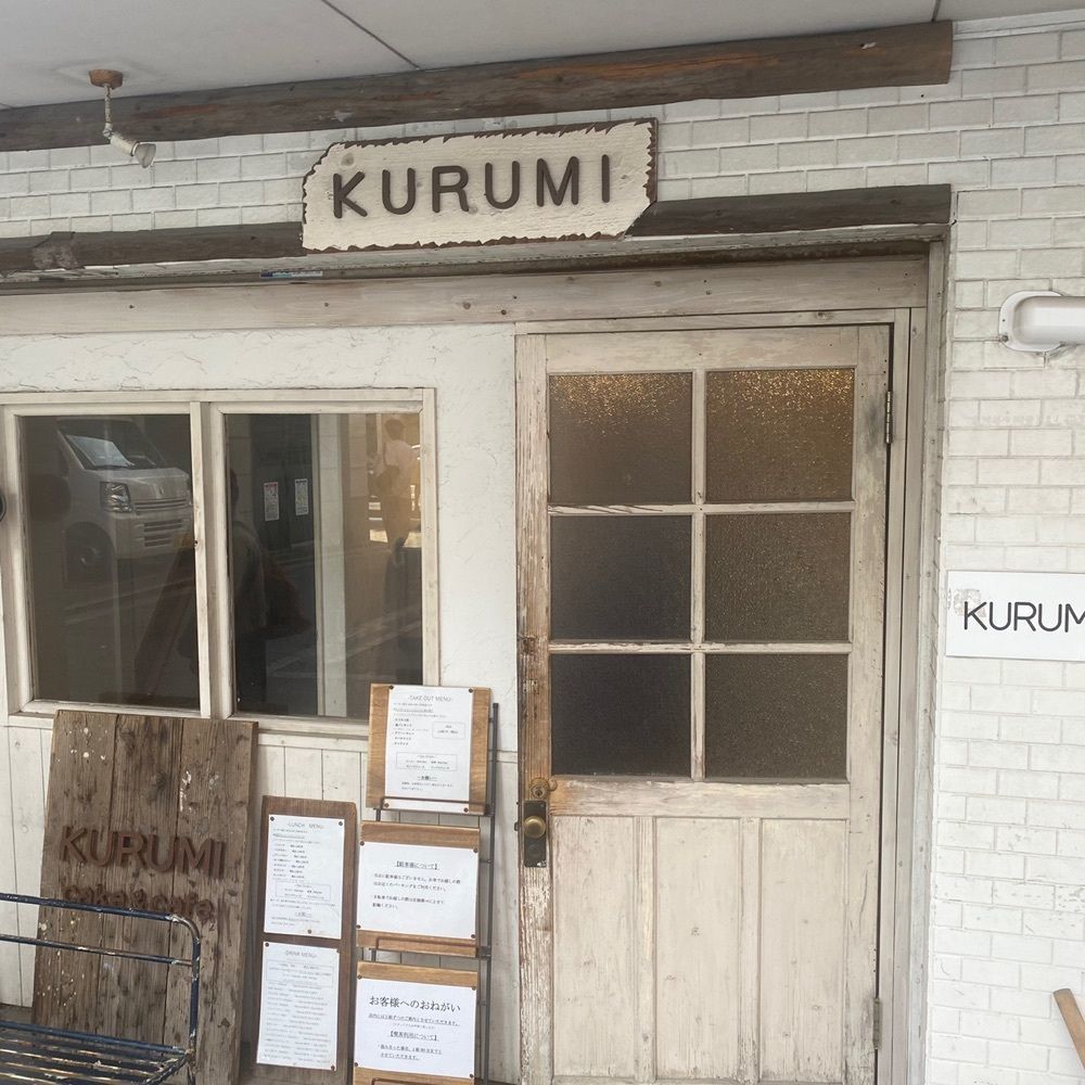 ten_ten602の福岡グルメさんが投稿したクルミ（KURUMI）に関する口コミの画像
