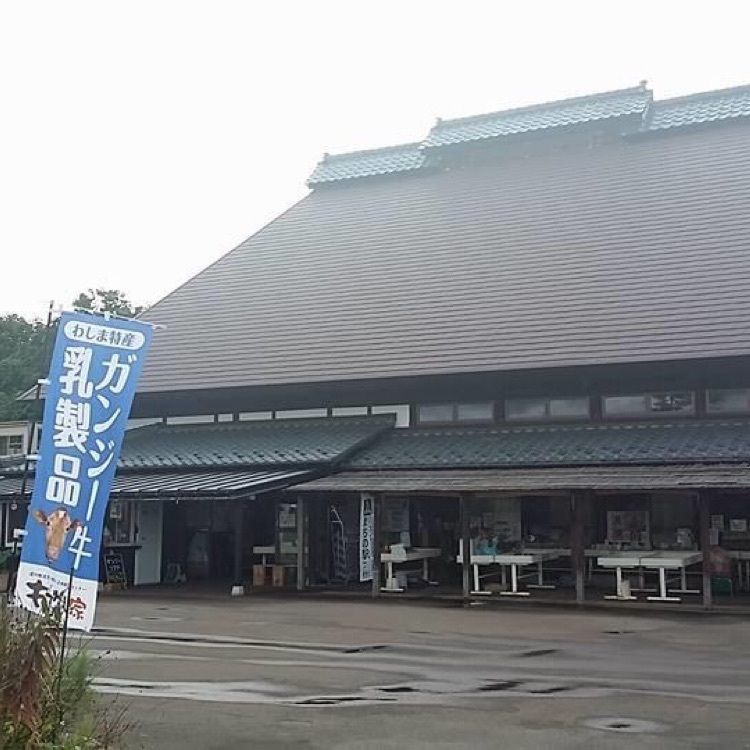 ＤＪゴン太さんが投稿した道の駅　良寛の里　わしまに関する口コミの画像