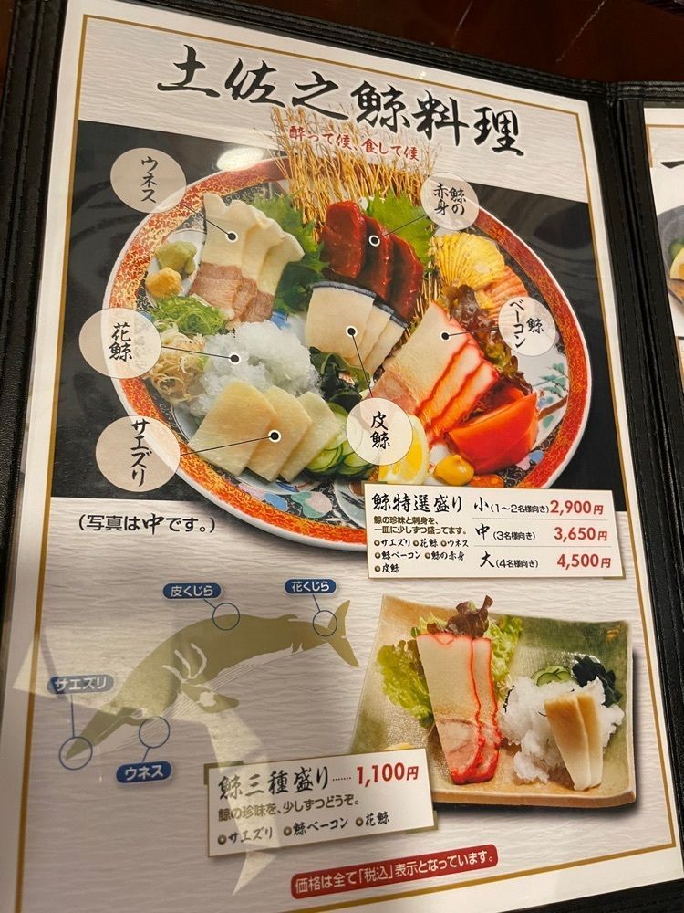 みーなさんが投稿した酔鯨亭（すいげいてい）に関する口コミの画像