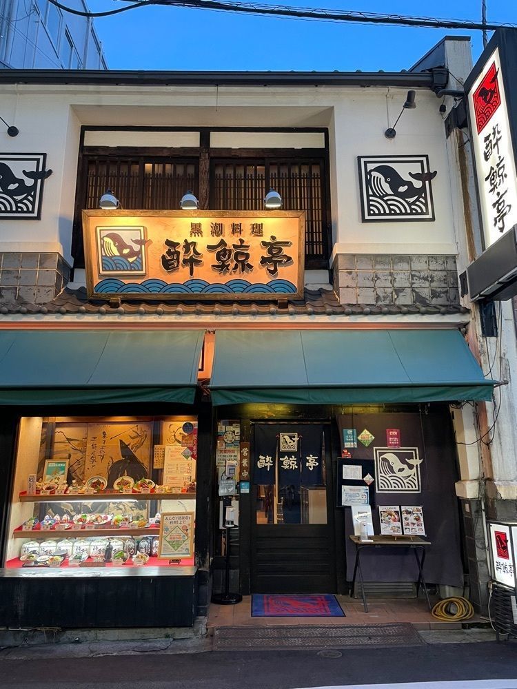 みーなさんが投稿した酔鯨亭（すいげいてい）に関する口コミの画像