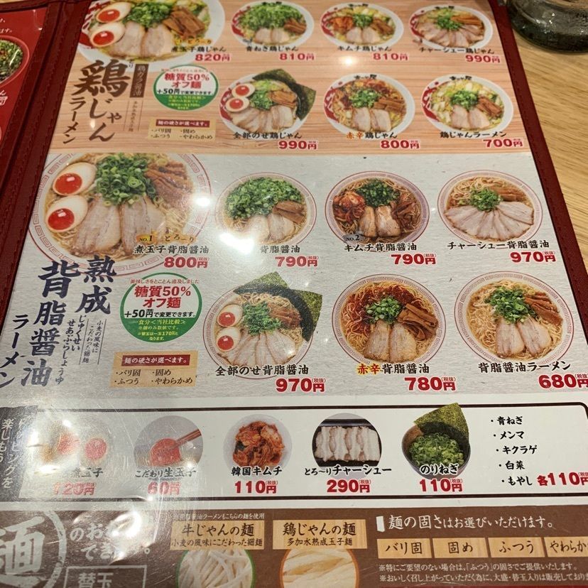 ステップさんが投稿したラーメン まこと屋 天理田井庄町店に関する口コミの画像