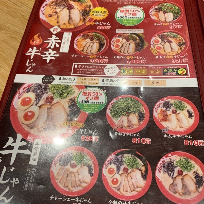 ステップさんが投稿したラーメン まこと屋 天理田井庄町店に関する口コミの画像