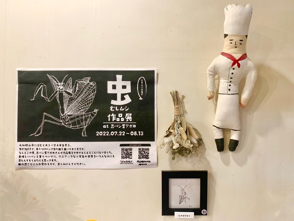 ぶたまんまん(奈良カフェ)さんが投稿した豆パン屋 アポロ（マメパンヤ・アポロ）に関する口コミの画像