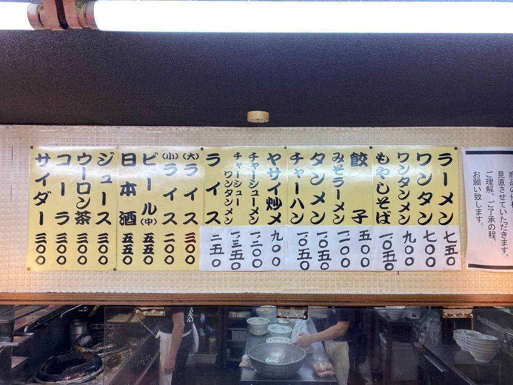 タマキチグルメさんが投稿した永楽（【旧店名】中華そば 永楽）に関する口コミの画像
