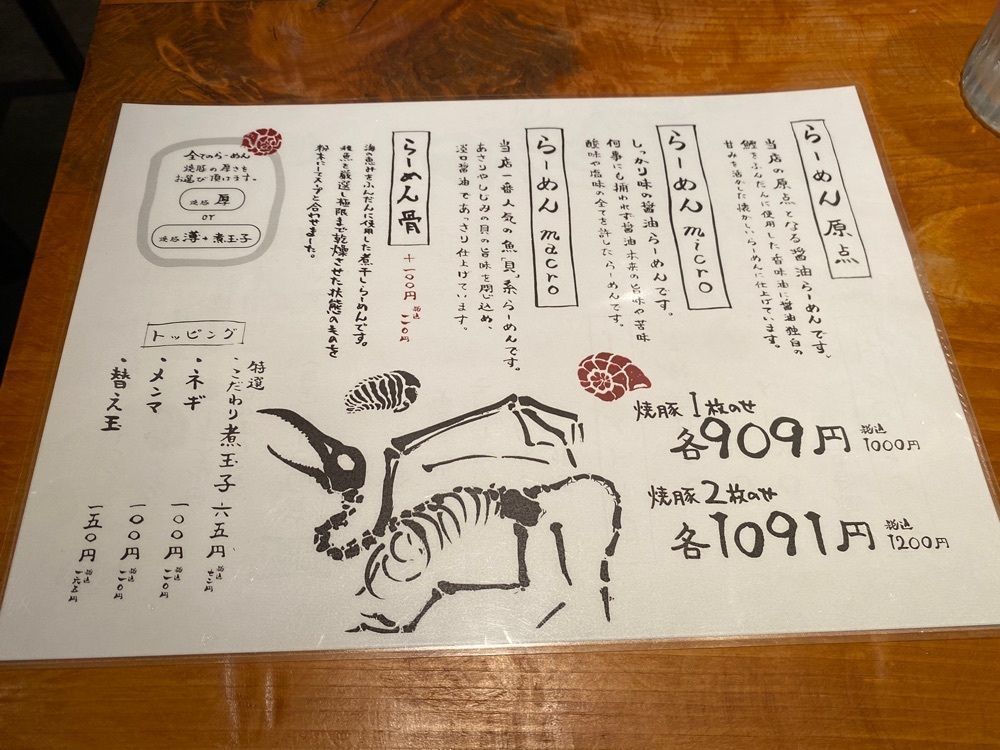 タマキチグルメさんが投稿した人類みな麺類 東京本店に関する口コミの画像
