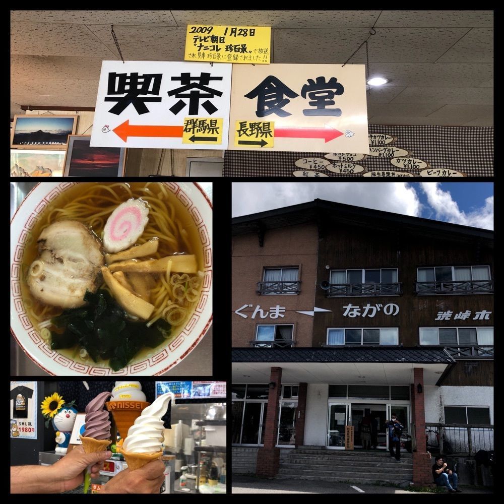 それなはとけさんが投稿した白根山に関する口コミの画像
