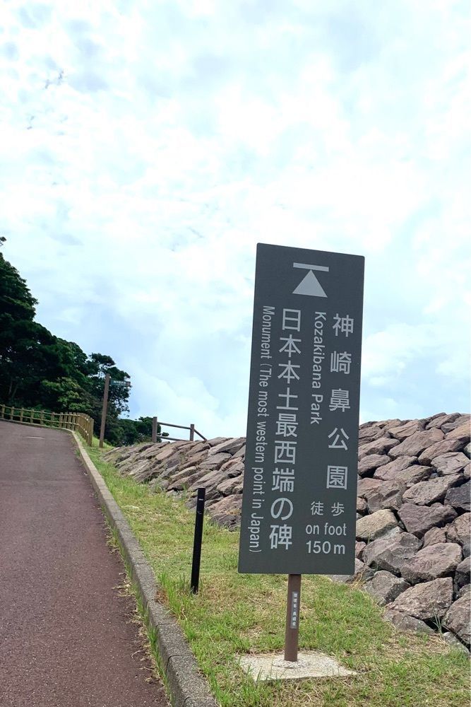 cool－showtimeさんが投稿した神崎鼻に関する口コミの画像