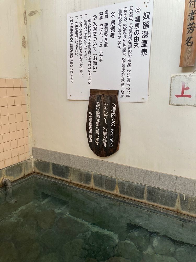 rural_village_e4eaさんが投稿した奴留湯温泉共同浴場に関する口コミの画像