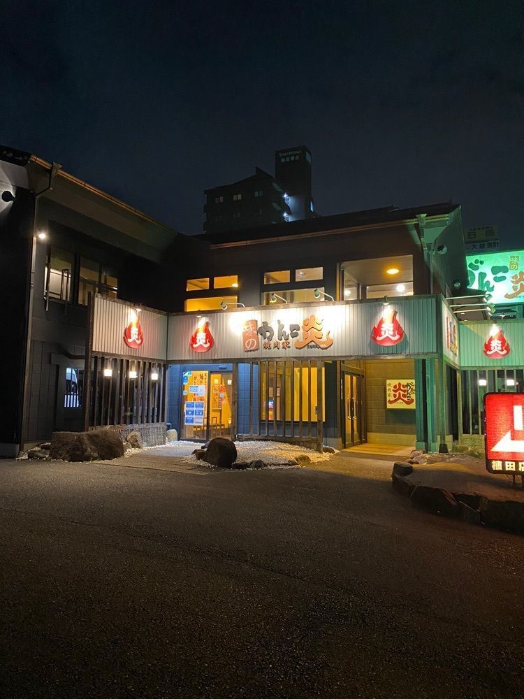 鉄道王さんが投稿した味のがんこ炎 植田店に関する口コミの画像