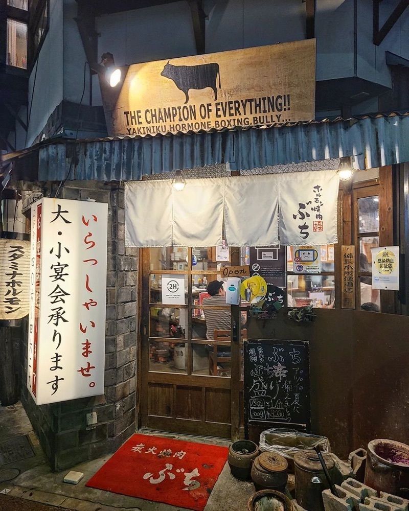 おでかけ探検部さんが投稿したホルモン焼肉 ぶち 博多大名店（坂本塾）に関する口コミの画像