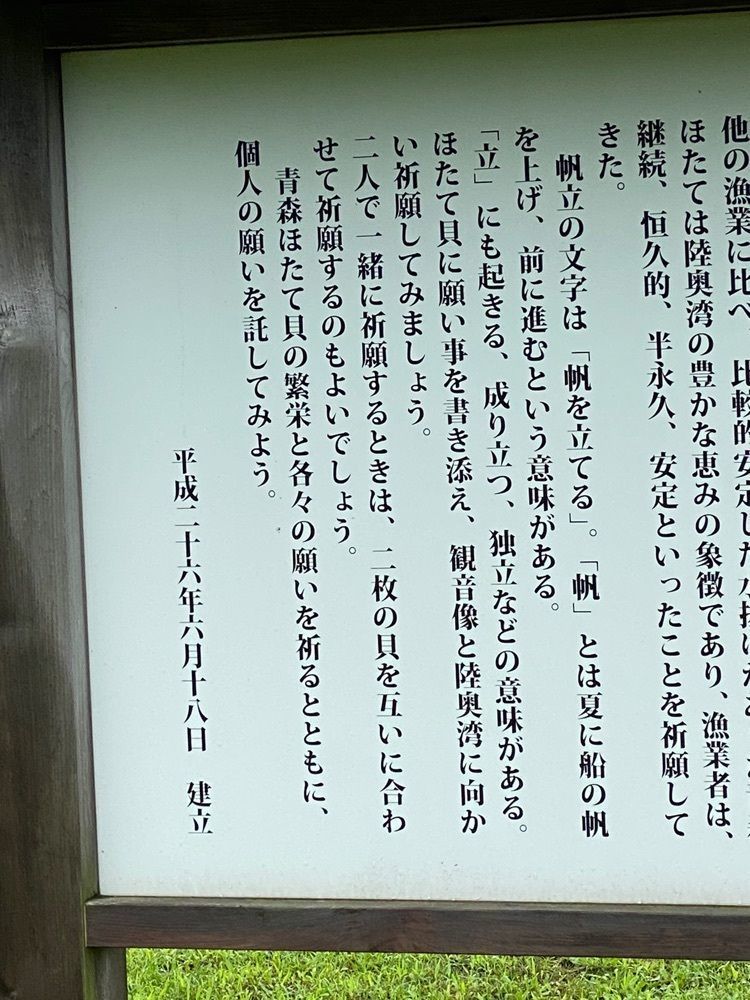 かめ_メグミさんが投稿したほたて広場に関する口コミの画像