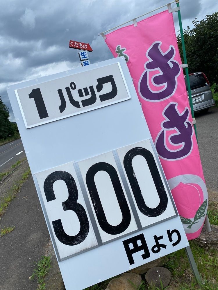 たつさんが投稿した吉田果樹園に関する口コミの画像