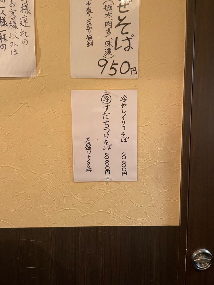 えつごさんが投稿した中華そば いぶきに関する口コミの画像