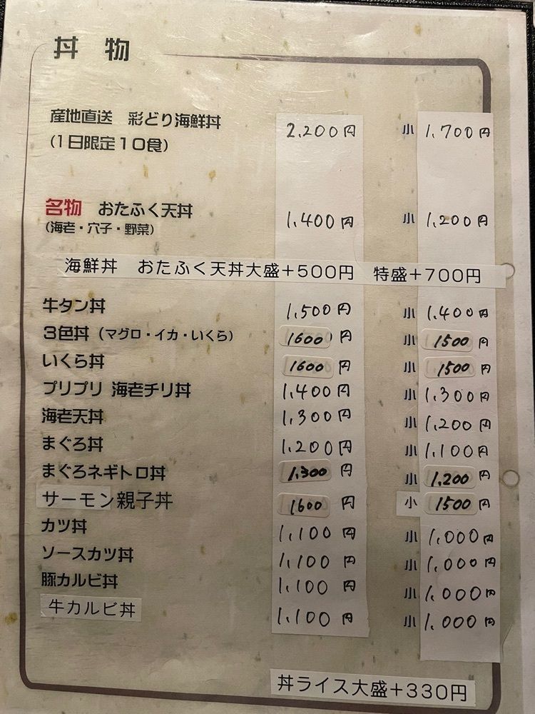 Mamisさんが投稿した味の里 おたふくに関する口コミの画像