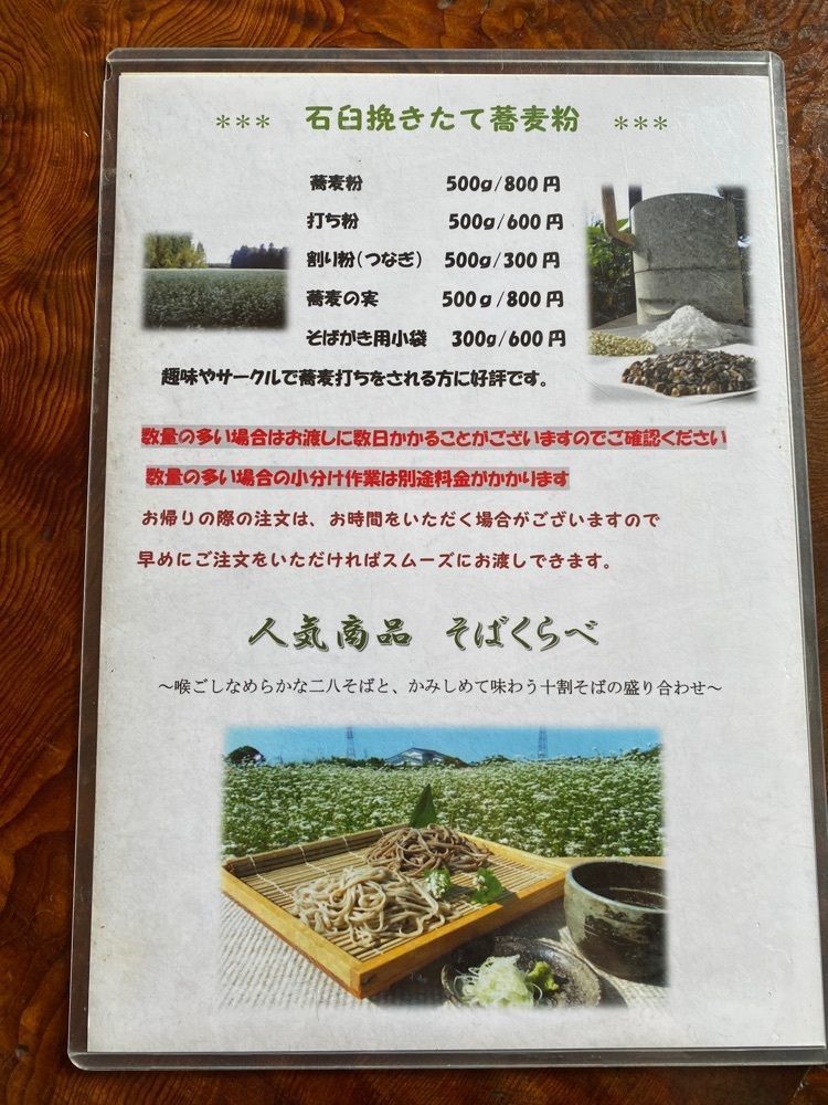 タマキチグルメさんが投稿した石臼自家挽き蕎麦 みなもと（みなもと）に関する口コミの画像