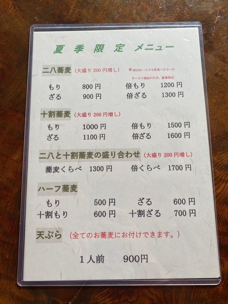 タマキチグルメさんが投稿した石臼自家挽き蕎麦 みなもと（みなもと）に関する口コミの画像