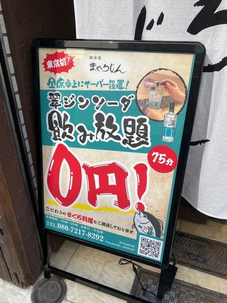 あんよさんが投稿した鮪酒場まぐろじん 新橋店に関する口コミの画像