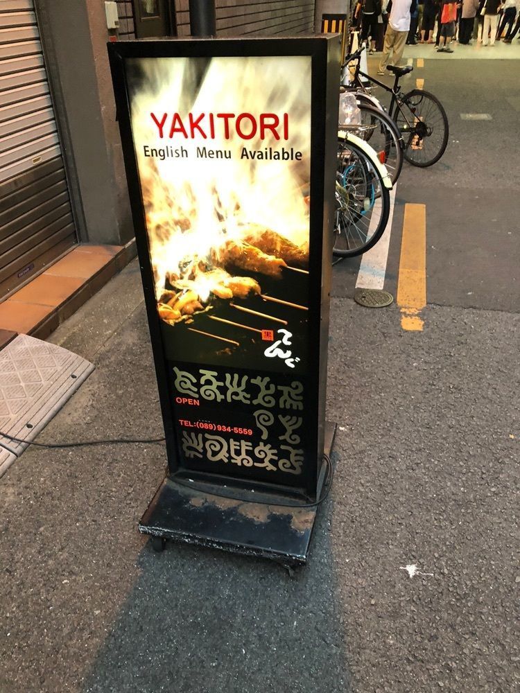 雲霧さんが投稿した焼き鳥　黒てんぐに関する口コミの画像