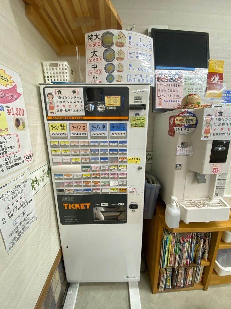 かめ_メグミさんが投稿したくどうラーメンに関する口コミの画像