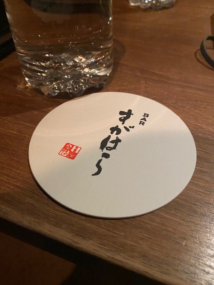 タマキチグルメさんが投稿したBARすがはら 渋谷本館に関する口コミの画像