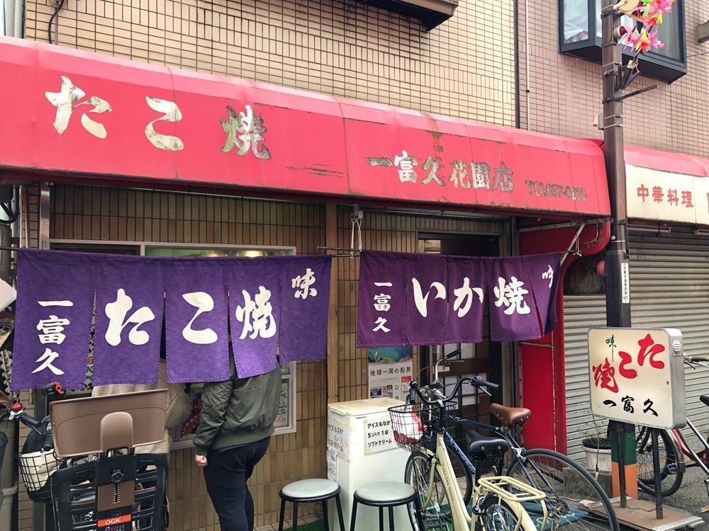 k__さんが投稿した一富久に関する口コミの画像