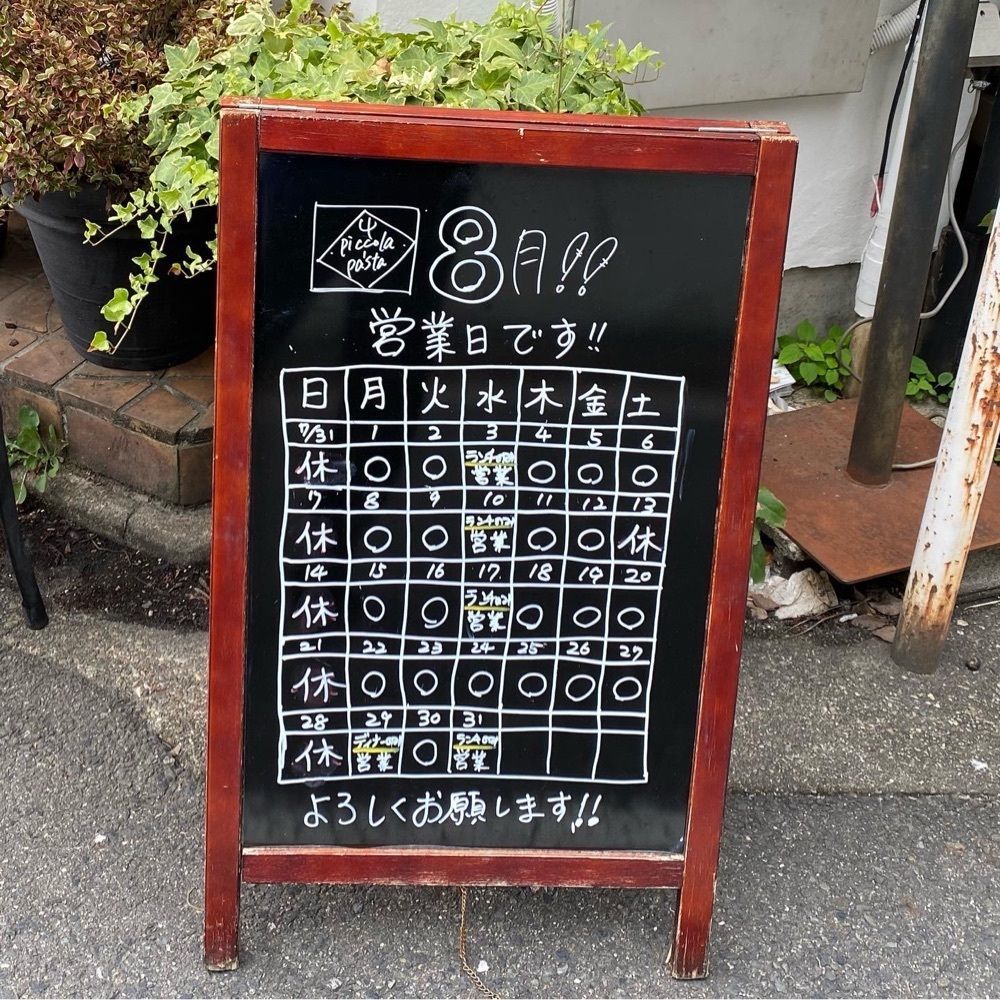 hellooooyuriさんが投稿したパスタ ピッコラ ドゥエ（Pasta Piccola due）に関する口コミの画像