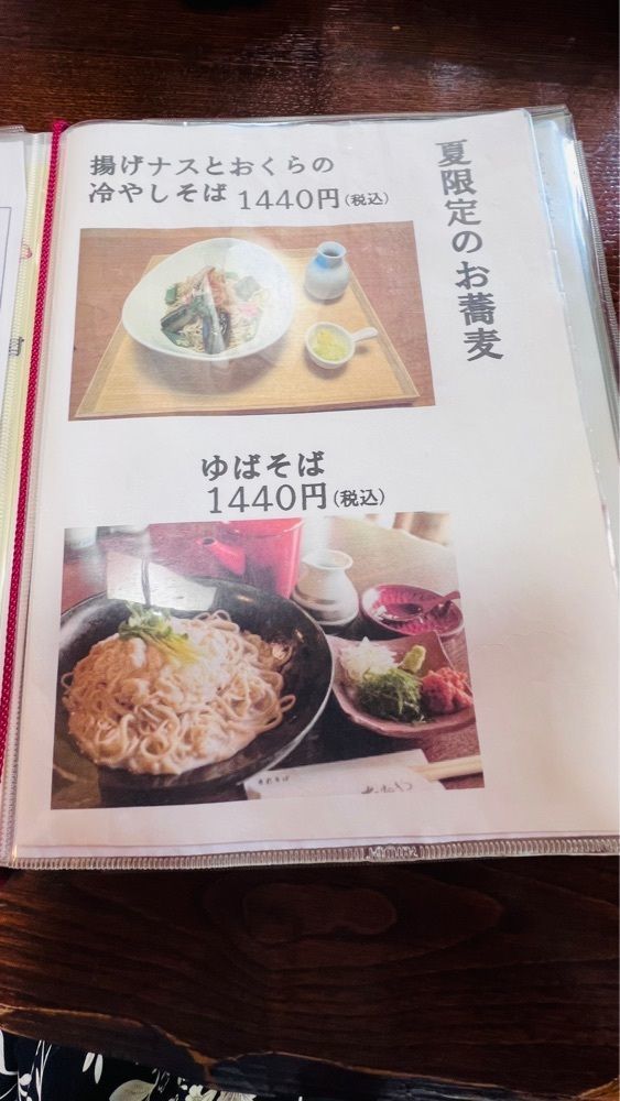 miiさんが投稿した手打ちそば たねやに関する口コミの画像
