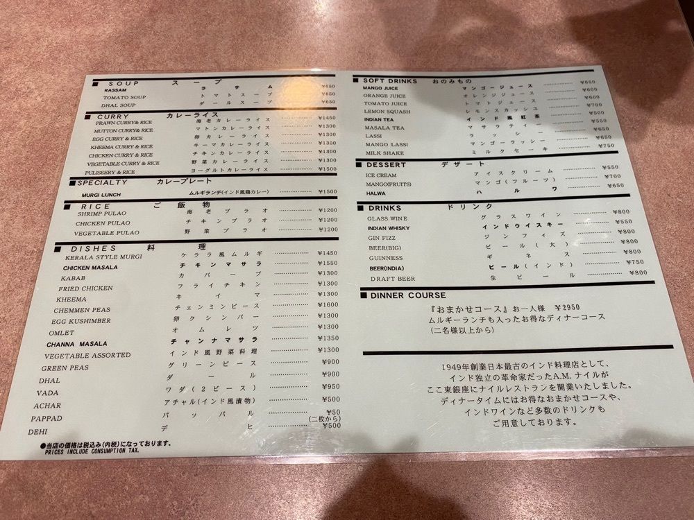 タマキチグルメさんが投稿したナイルレストラン（NAIR'S RESTAURANT）に関する口コミの画像