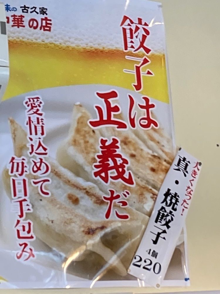 L&Rさんが投稿した中華そば寅 湘南ライフタウン店（チュウカソバトラ）に関する口コミの画像