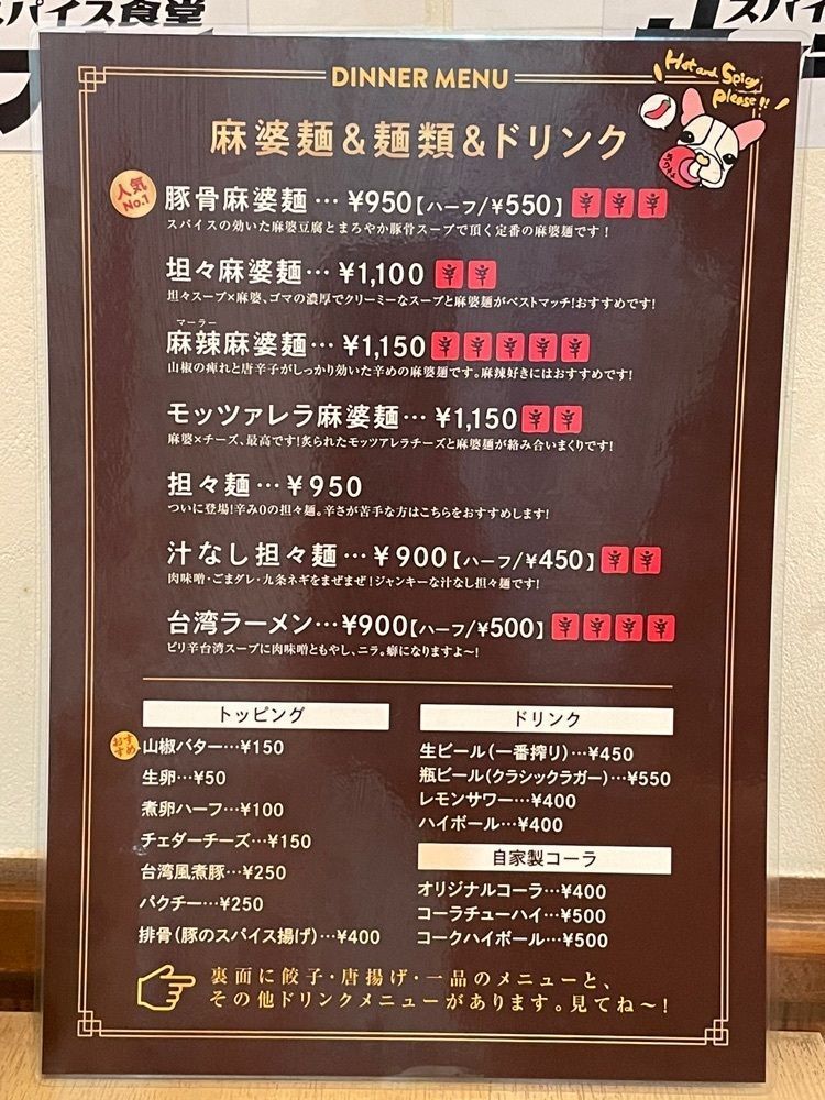 かずくんさんが投稿したスパイス食堂サワキチ 梅田兎我野町店に関する口コミの画像