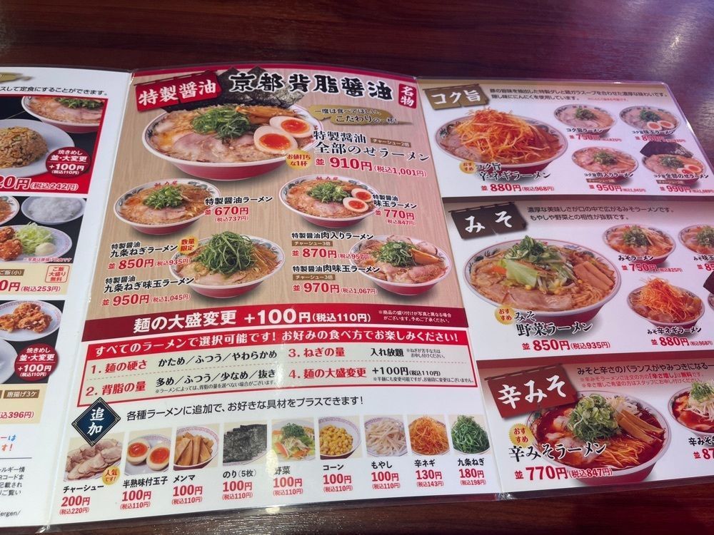 ぺたこ♡さんが投稿したラーメン 魁力屋 岸田堂店（かいりきや）に関する口コミの画像