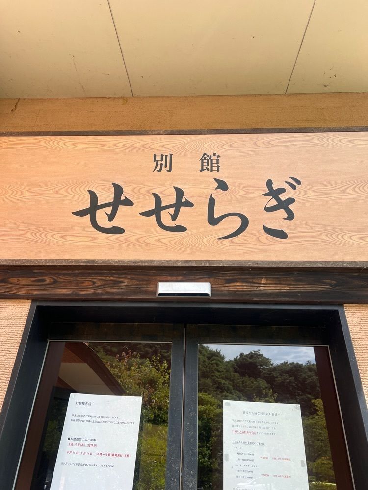 サブ&クルさんが投稿した仙台 秋保温泉　ホテルきよ水に関する口コミの画像
