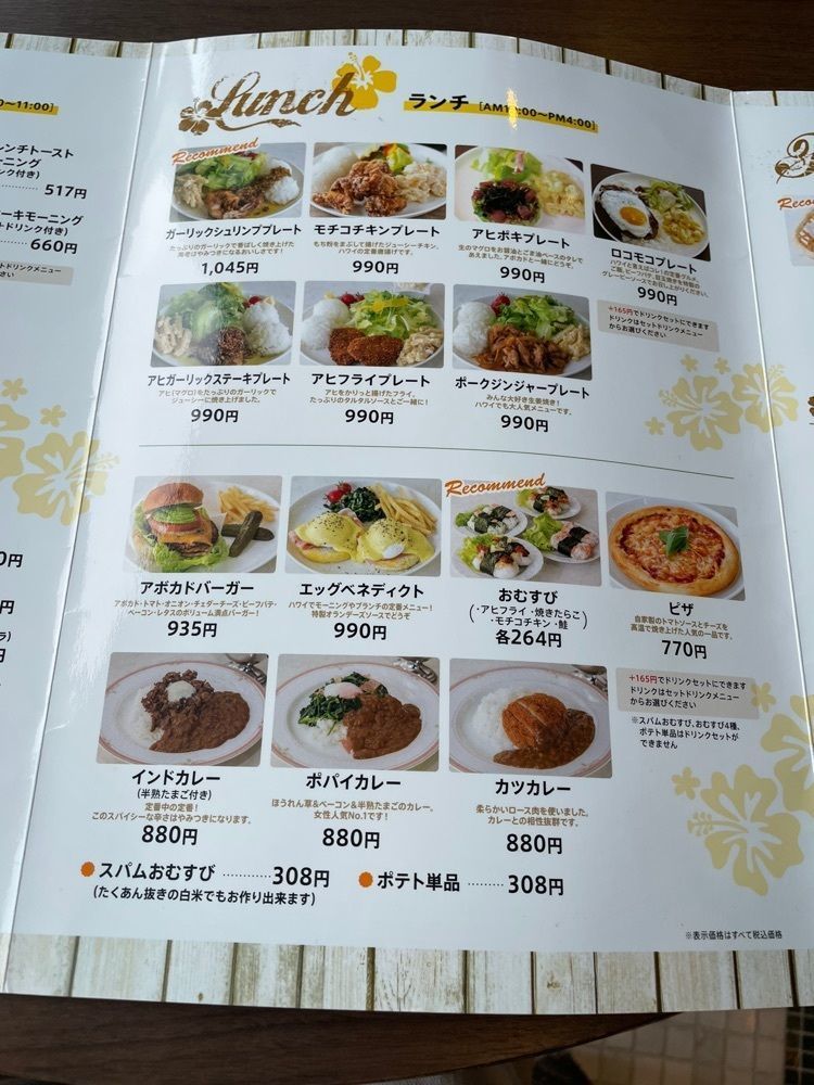 赤毛のアンさんが投稿したハレマウマウ　カフェ（Halemaumau Caf?）に関する口コミの画像