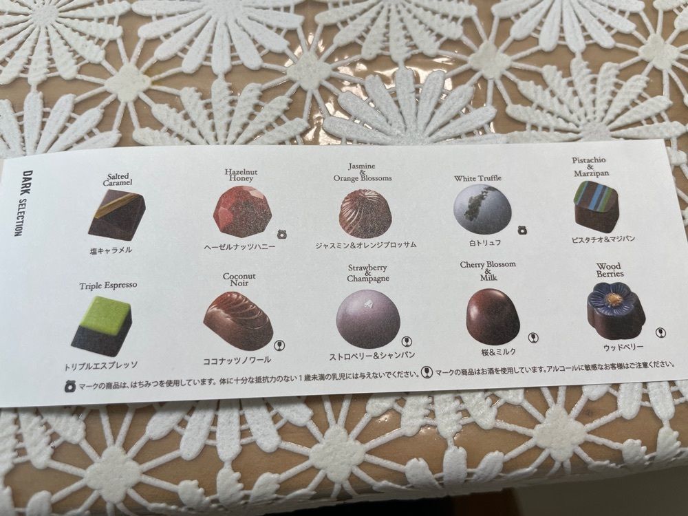 エリーチカさんが投稿したナカムラ チョコレート（Nakamura Chocolate）に関する口コミの画像