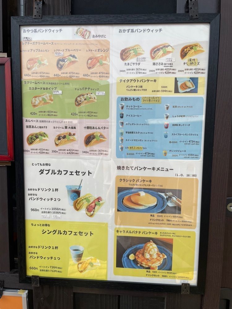エリーチカさんが投稿した高砂パンケーキ茶屋 パンドウィッチに関する口コミの画像