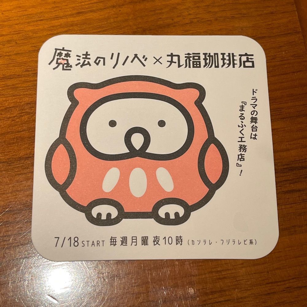 ぺたこ♡さんが投稿した丸福珈琲店 上本町YUFURA店に関する口コミの画像