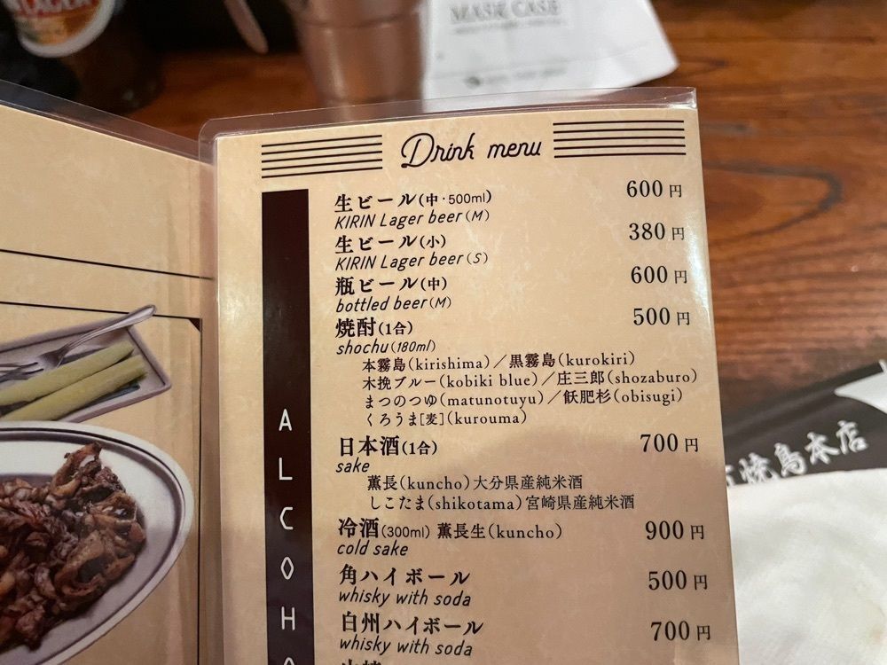 fumiさんが投稿した丸万焼鳥 本店（まるまんやきとり）に関する口コミの画像