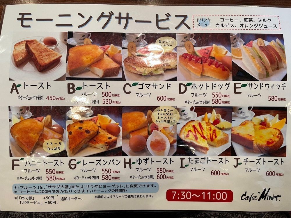 かずくんさんが投稿したMint（ミント）に関する口コミの画像