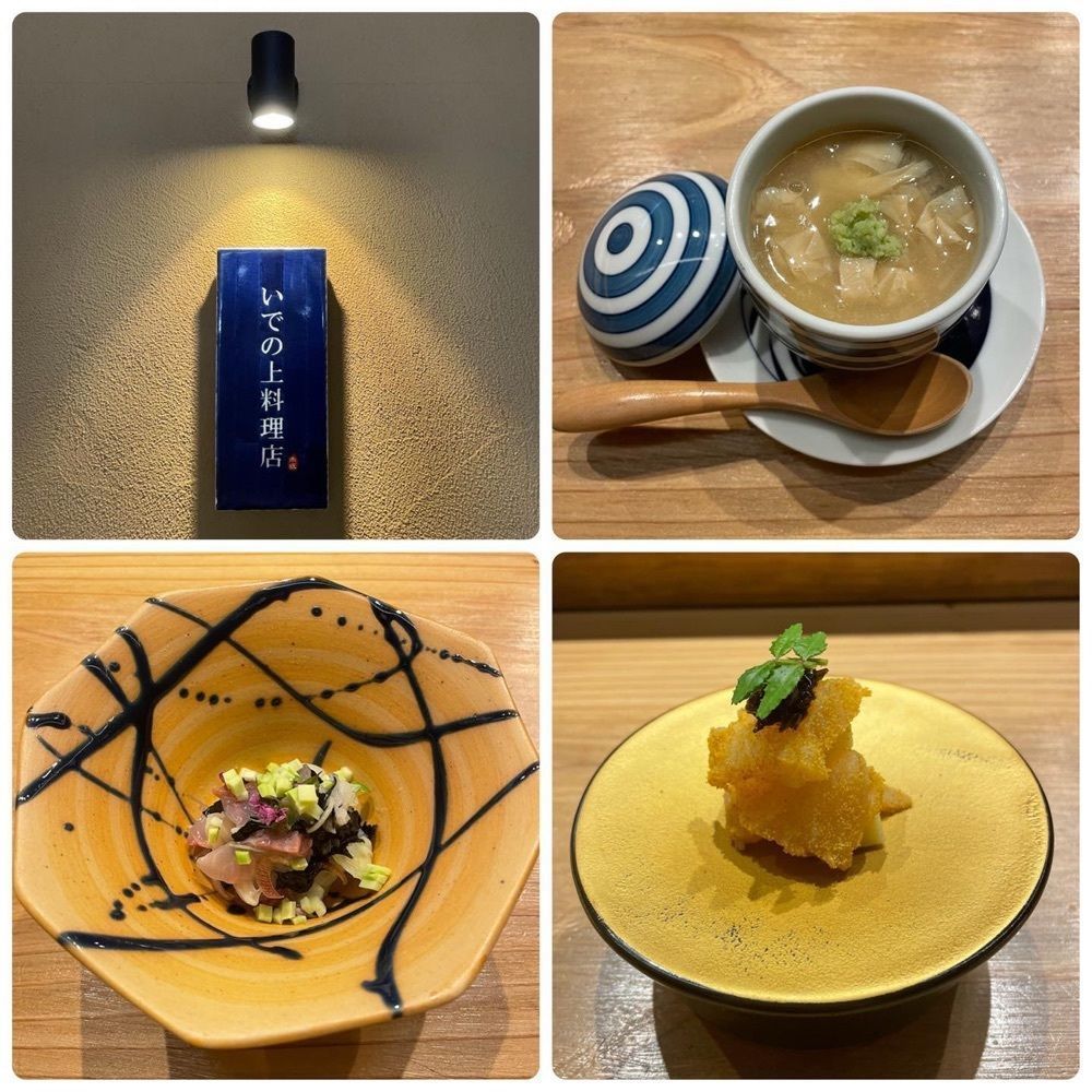 おでかけ探検部さんが投稿したいでの上料理店に関する口コミの画像