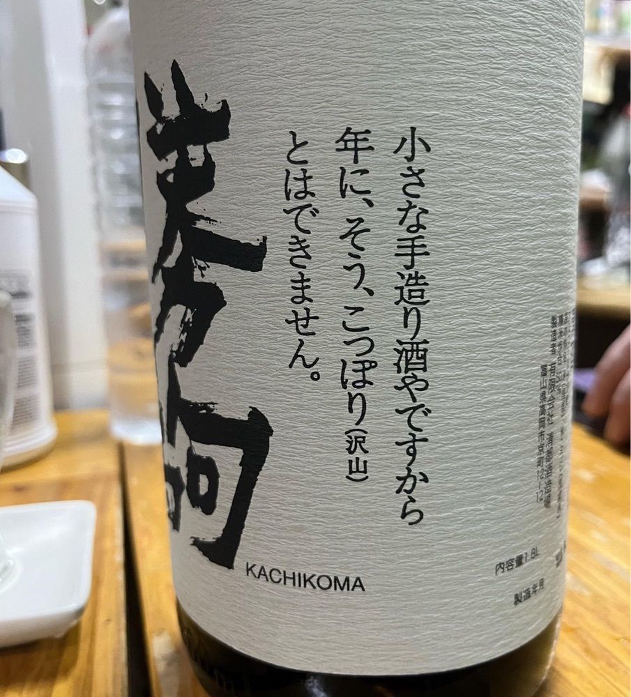 おでかけ探検部さんが投稿した稲田酒店に関する口コミの画像