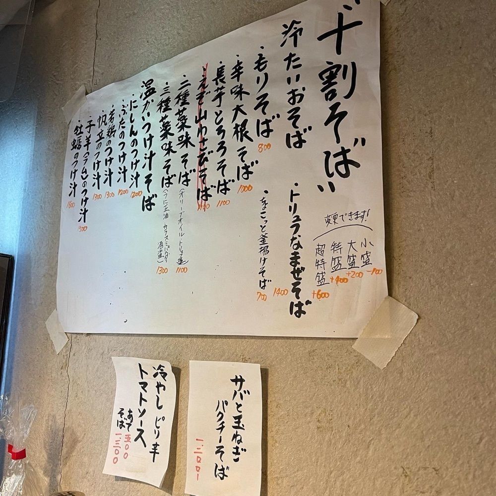 おでかけ探検部さんが投稿したスタンド ソバ サンカクに関する口コミの画像