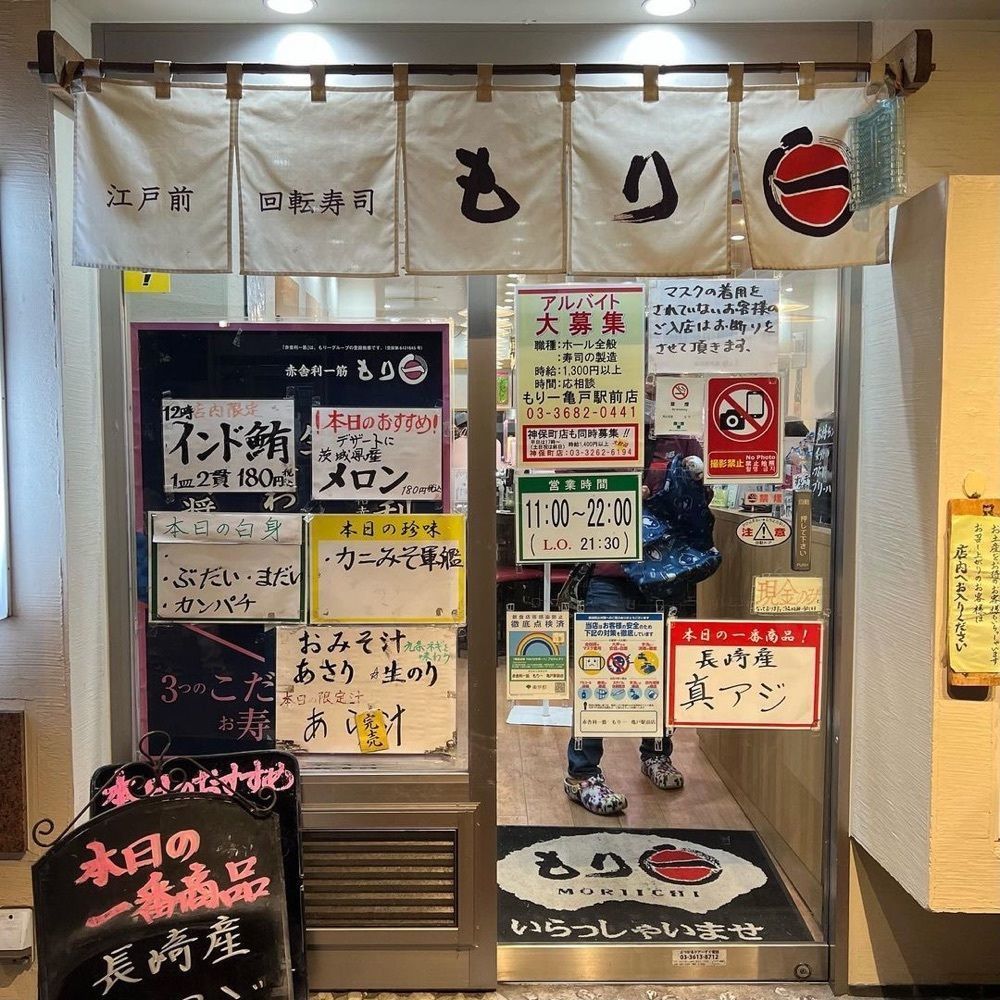 おでかけ探検部さんが投稿したもり一 錦糸町テルミナⅡ店（もりいち）に関する口コミの画像