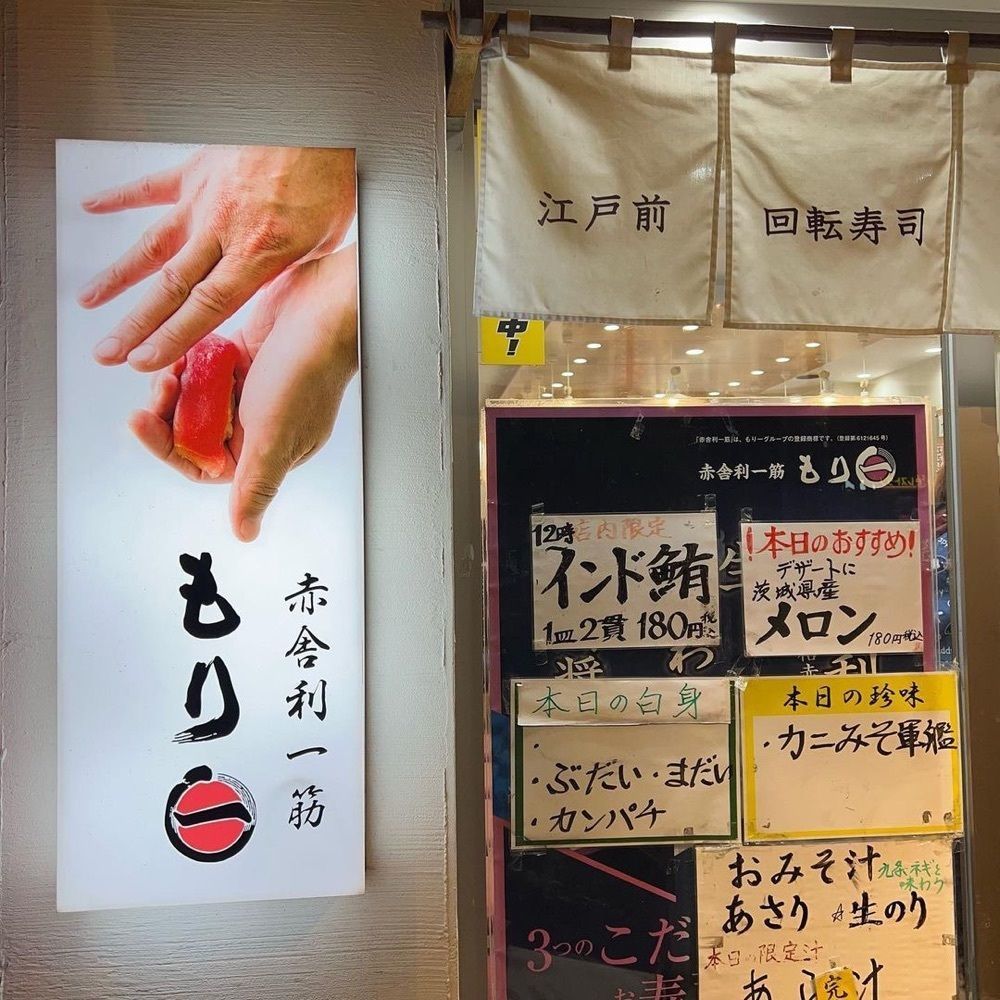 おでかけ探検部さんが投稿したもり一 錦糸町テルミナⅡ店（もりいち）に関する口コミの画像
