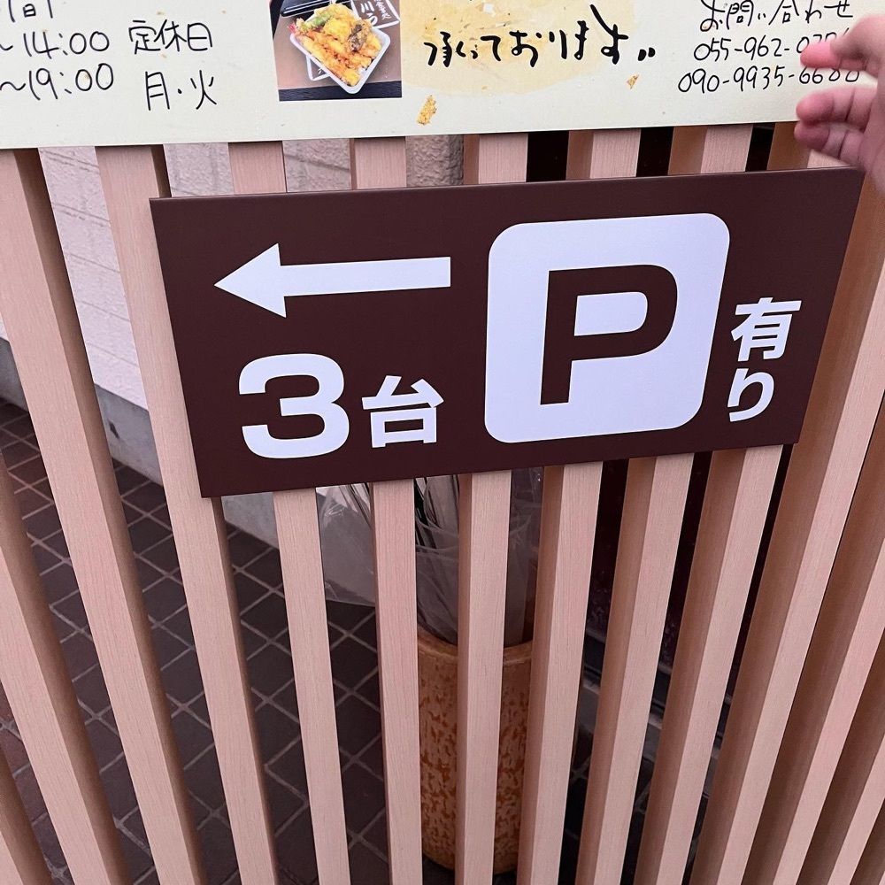 おでかけ探検部さんが投稿した川うに関する口コミの画像