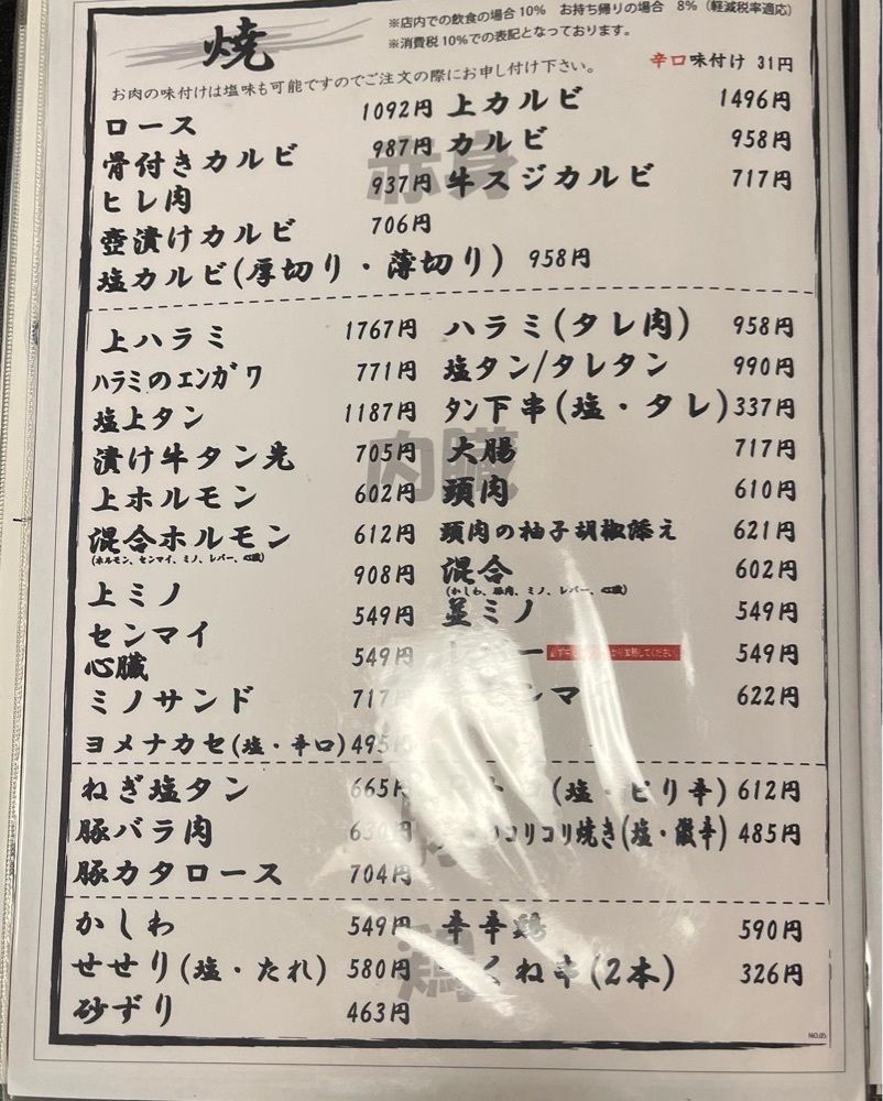 おでかけ探検部さんが投稿したにしき 庭瀬本店に関する口コミの画像