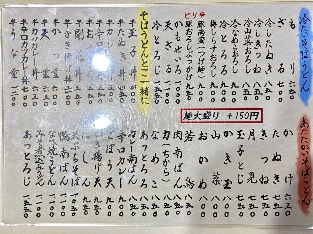Satoshi.Nさんが投稿したそば處 とろじに関する口コミの画像
