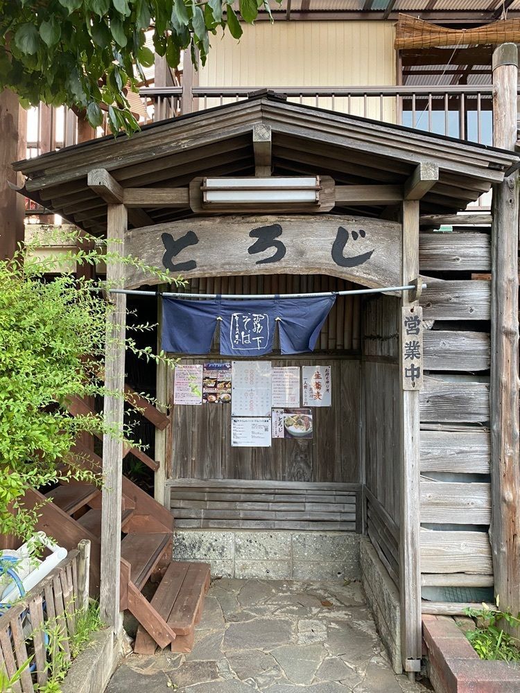Satoshi.Nさんが投稿したそば處 とろじに関する口コミの画像