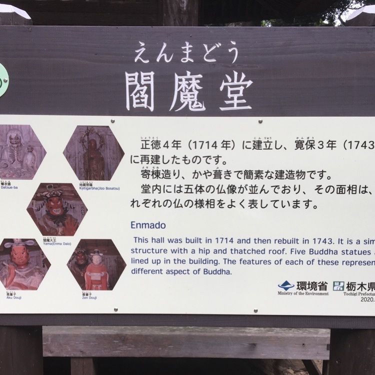 しょうさんが投稿した西明寺に関する口コミの画像