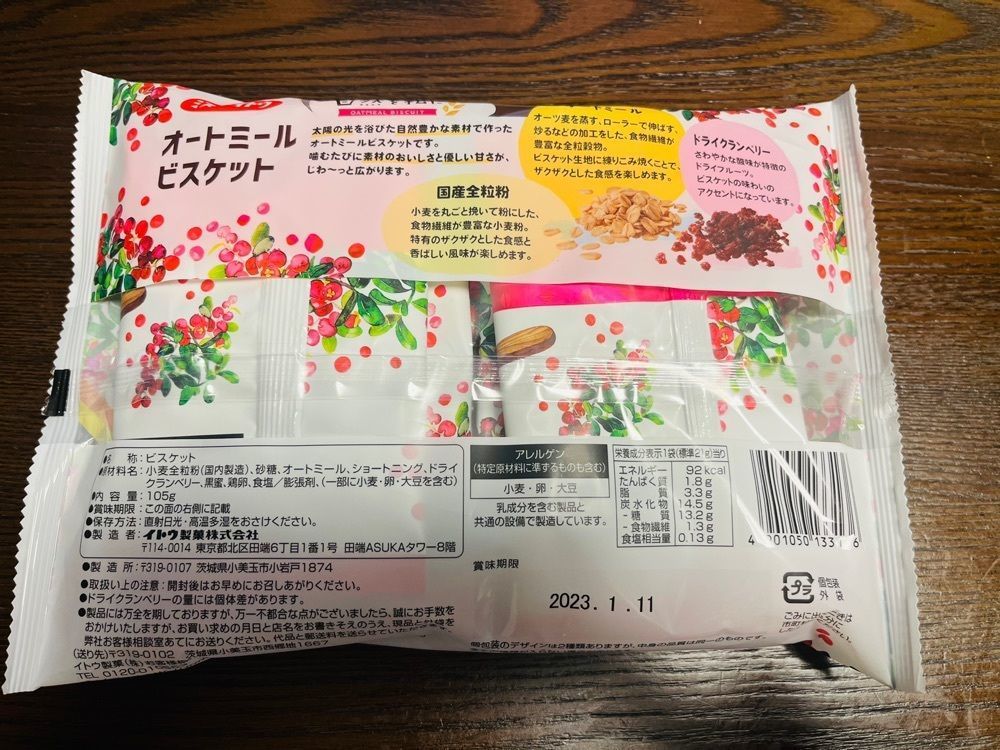 chou chou tabiさんが投稿したイトウ製菓水戸工場直売所に関する口コミの画像